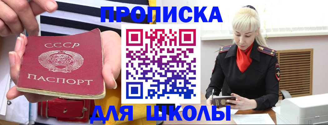 прописка регистрация в Серпухове