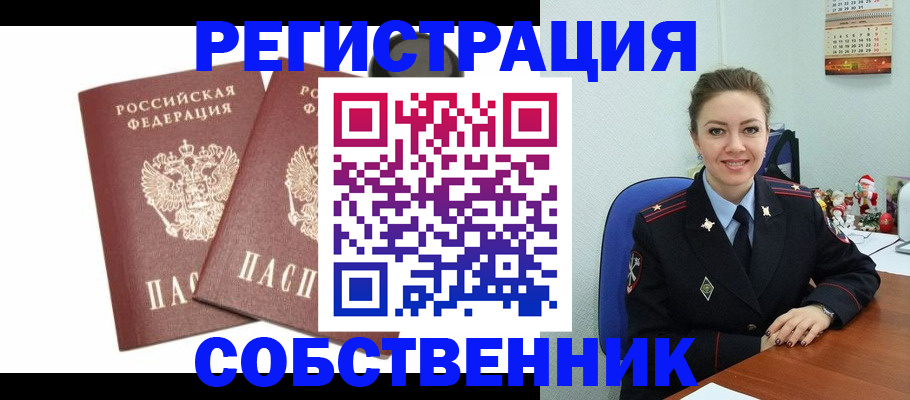 прописка ребенка в Серпухове