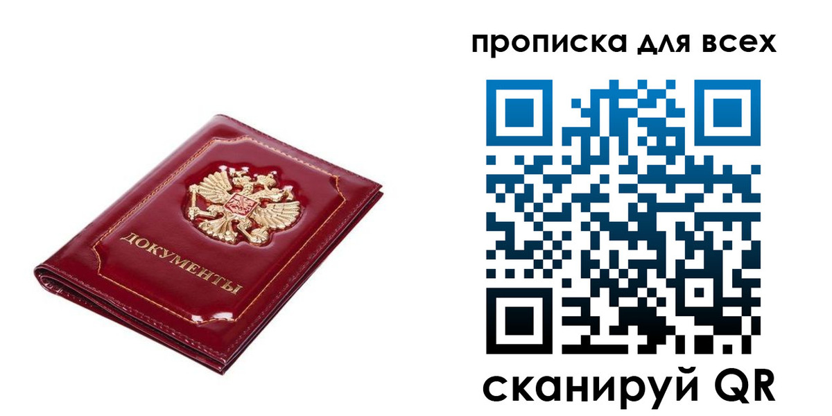 прописка для кредита в Серпухове