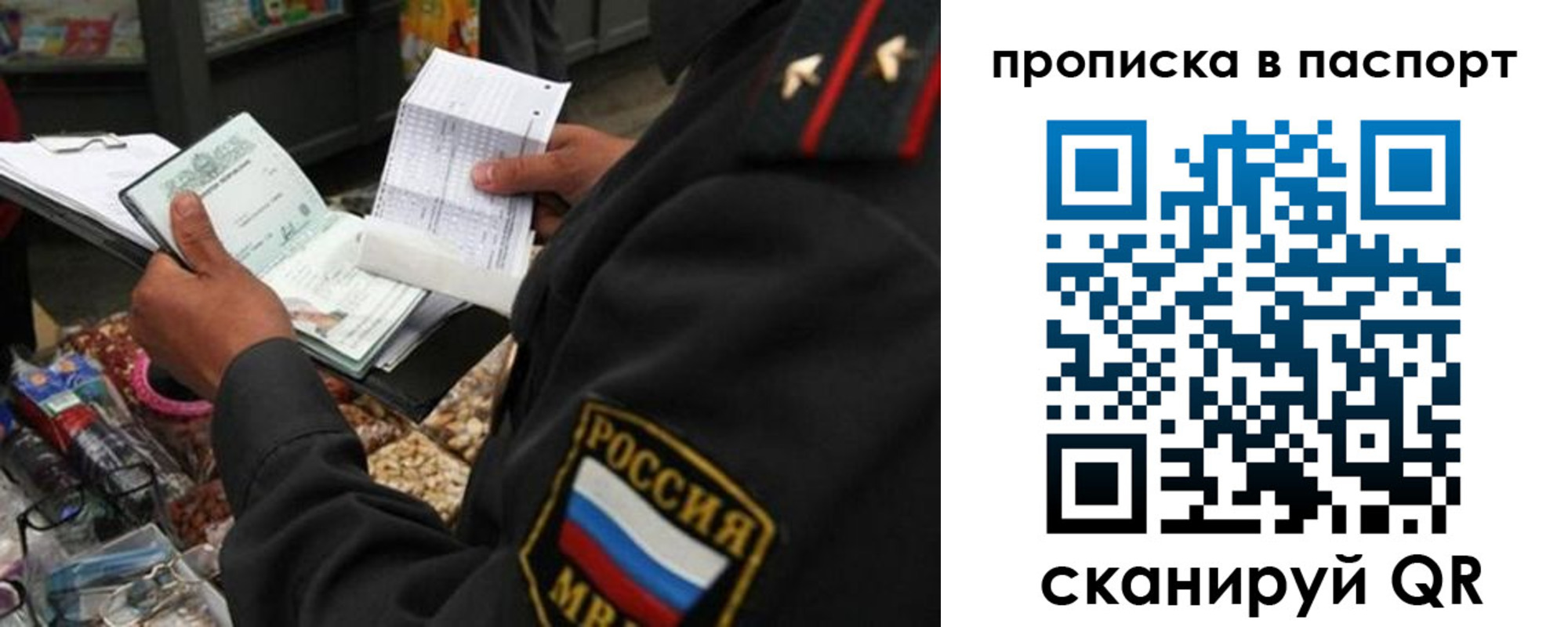 прописка штамп в Серпухове