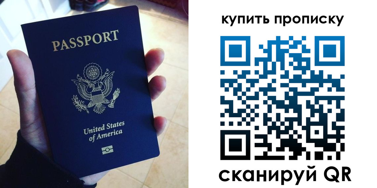 прописка для школы в Серпухове