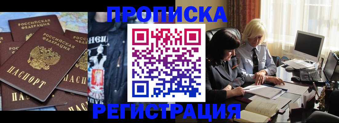 временная регистрация в квартире в Серпухове