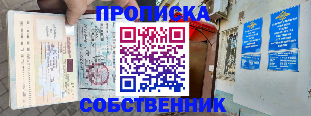 прописка штамп в Серпухове