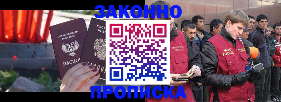 прописка ребенка в Серпухове