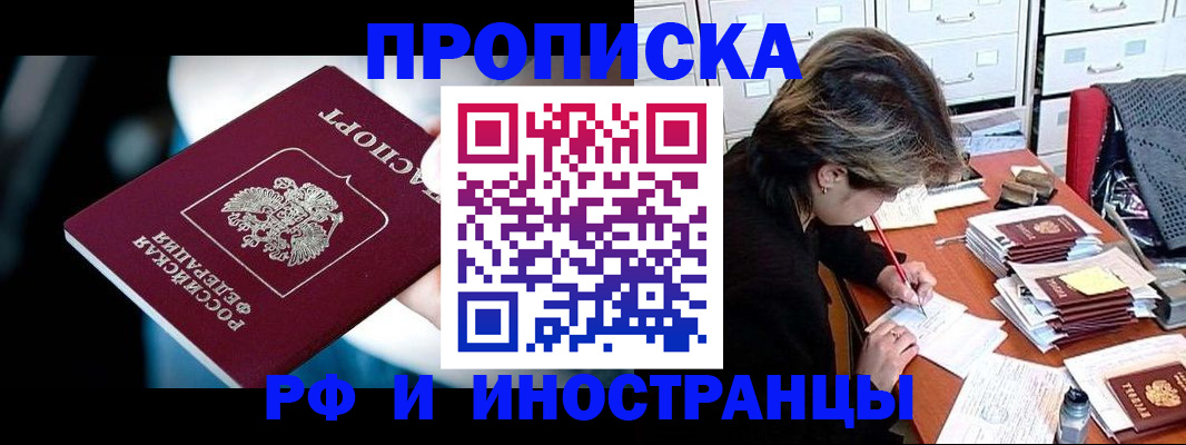 временная регистрация недорого в Серпухове