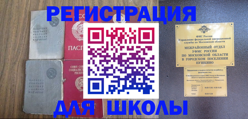 временная регистрация госуслуги в Серпухове
