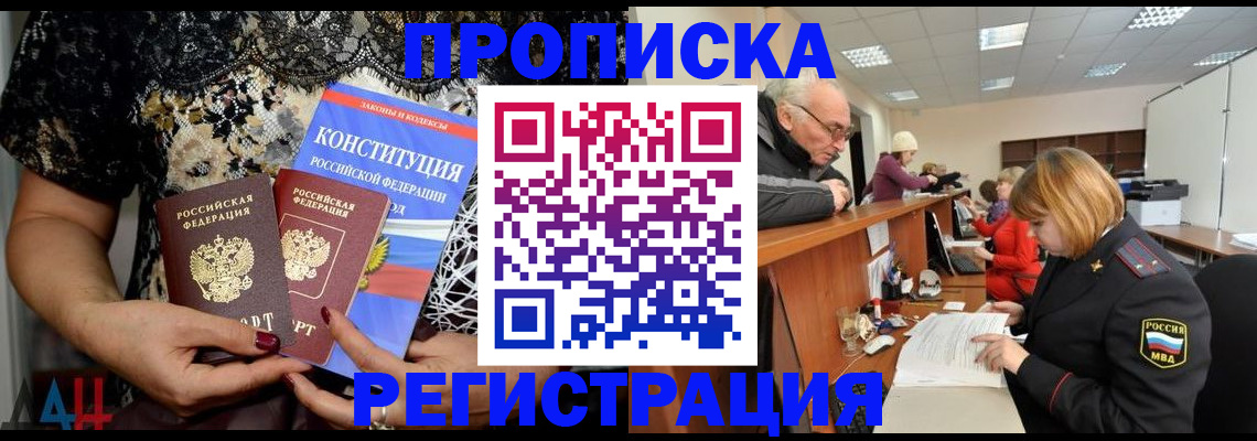 где прописаться в Серпухове