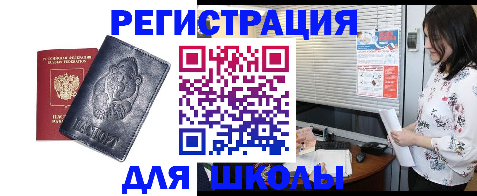 прописка гарантия в Серпухове