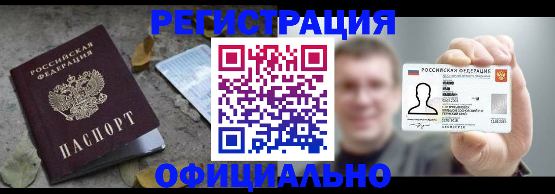 прописка в квартире в Серпухове