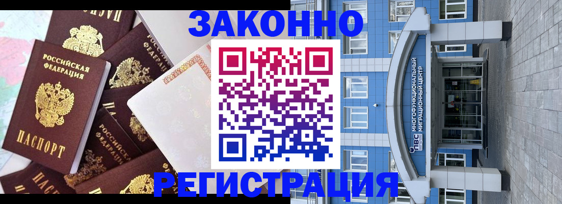 временная регистрация в Серпухове