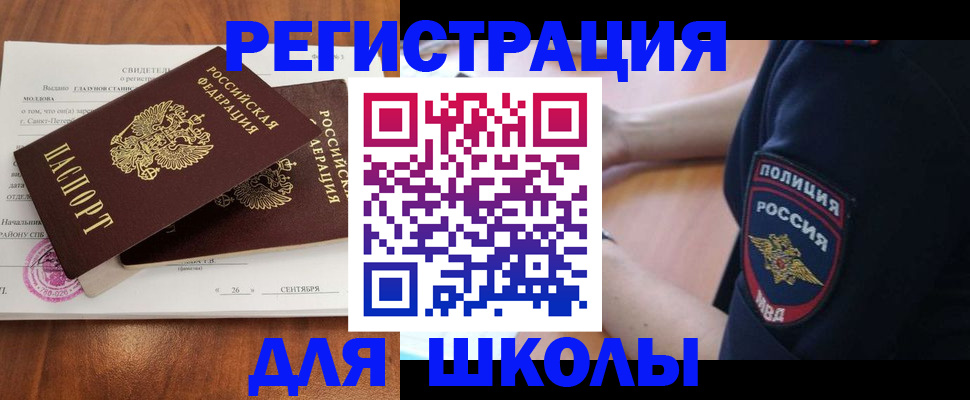 прописка штамп в Серпухове