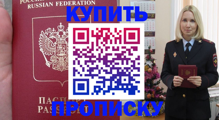 временная регистрация для школы в Серпухове