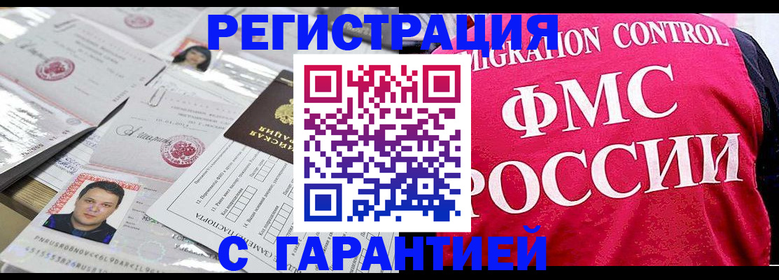 временная прописка в Серпухове