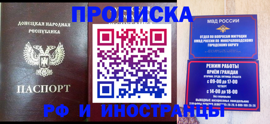 временная регистрация для всех в Серпухове